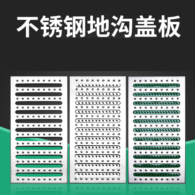 茌平不锈钢沟盖板展示